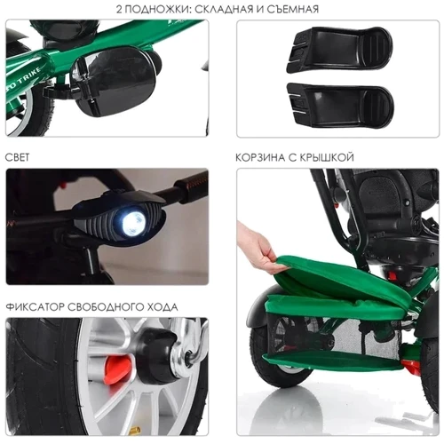 Велосипед триколісний коляски TurboTrike зелений (M 4057-4): Гальма Ножной