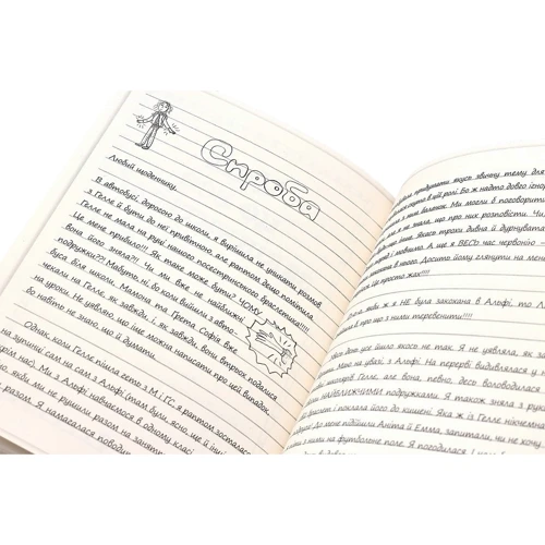 Ніна Єлізабет Грентведт: Абсолютно нецілована. Комплект із 4-х книг: Автор Нина Элизабет Грентведт