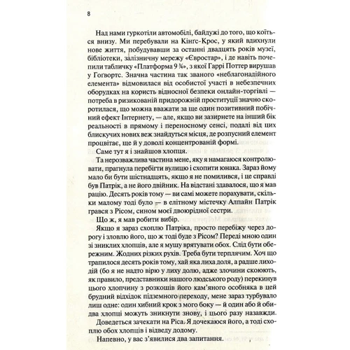 Гарлан Кобен. Додому: Обложка Твердая