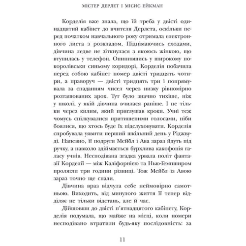 Дж. А. Вайт: Школа Тіні. Книга 1. Архімагія: ISBN 978-617-09-8216-2