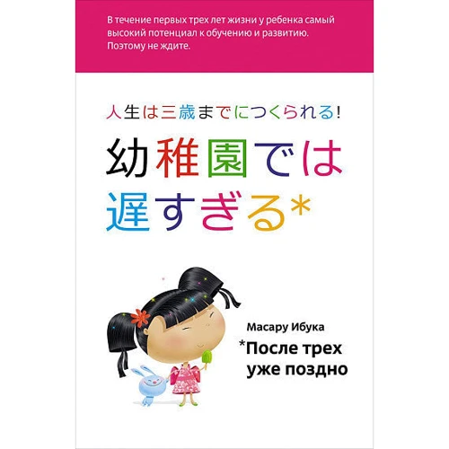 После трех уже поздно