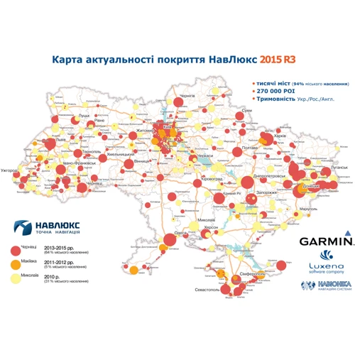 Карта Gps-навигации НавЛюкс Android (лицензия на год) фото 2