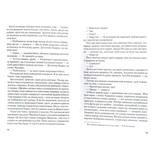 Тана Френч: Зруйнована гавань: ISBN 978-966-942-892-9