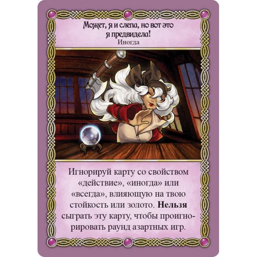 Настольная игра Hobby World Таверна «Красный Дракон»: Эльф, русалки и бутылка рома (915106) (4630039151068) фото 7