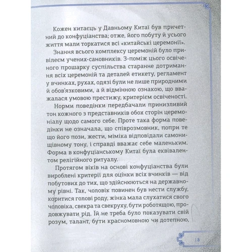 Конфуцій. Афоризми та вислови: Обложка Твердая