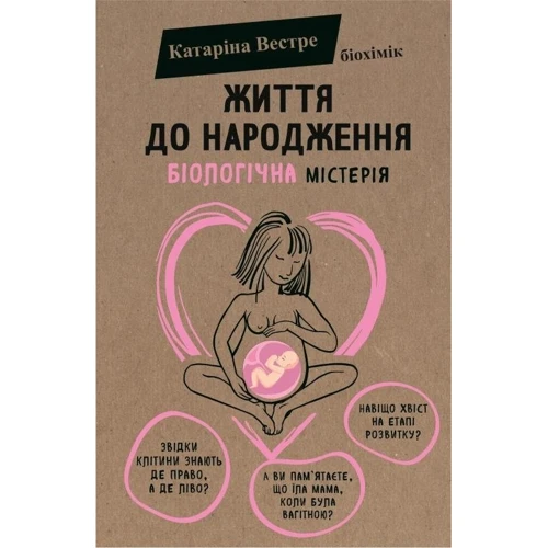 Катаріна Вестре: Життя до народження