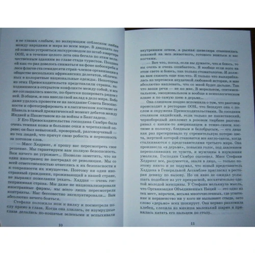 Ромен Гари: Головы Стефани (Прямой рейс к Аллаху): Производитель Симпозиум