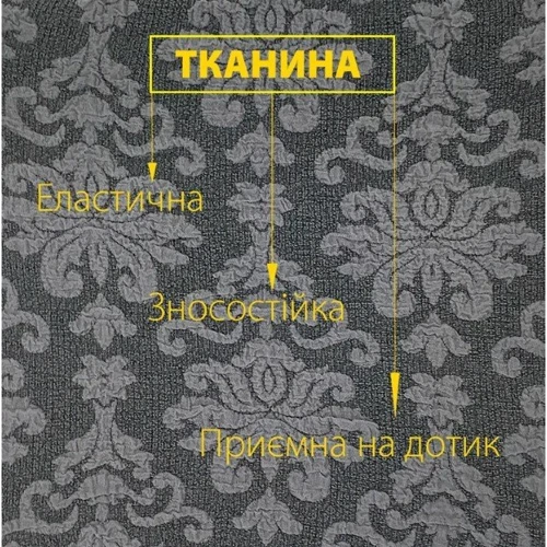 Чохол на диван Love You тримісний жакардовий без оборки сірий (81125) фото 1
