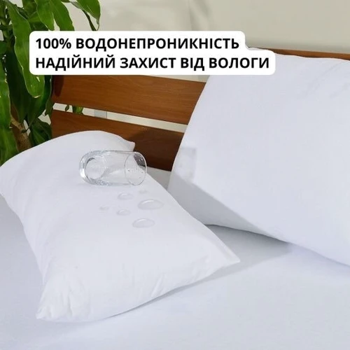 Наволочка IDEIA водонепроникна захисна 50x70 см (2200003911077)