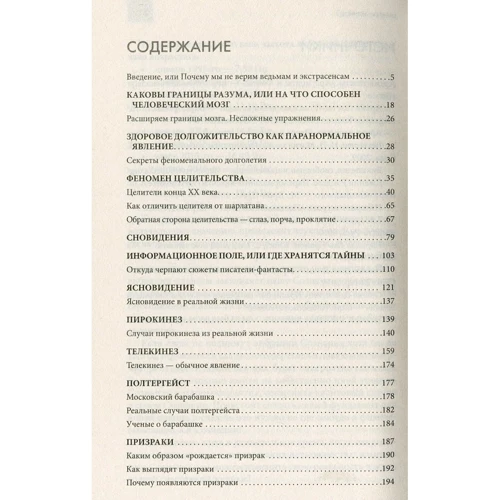 Границы разума: ISBN 978-617-12-6843-2