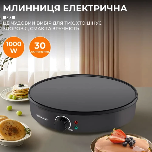 Sokany SK-BBQ-842: Тип Классическая