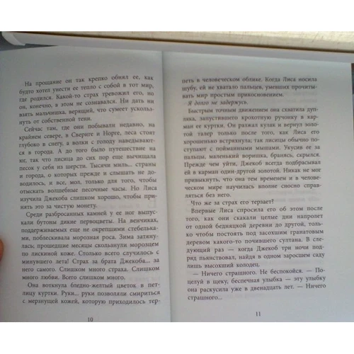 Відчайдушний. Книга 2. Живі тіні: Обкладинка Тверда