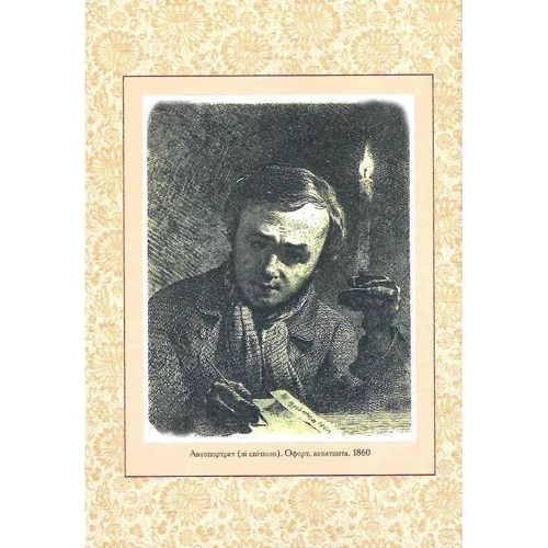 Тарас Шевченко: Кобзар. Вибрана поезія: ISBN 978-966-982-996-2
