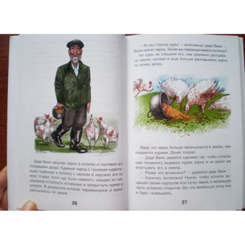 Геннадий Иванов: Денис-изобретатель. Книга для развития изобретательских способностей детей младших и средних классов: Количество страниц 256