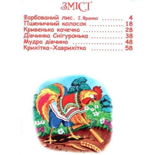Пшеничний колосок: Производитель Септима