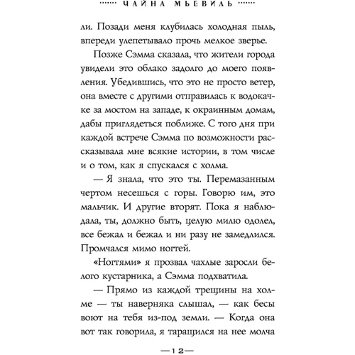 переписувач: ISBN 978-5-04-096955-5
