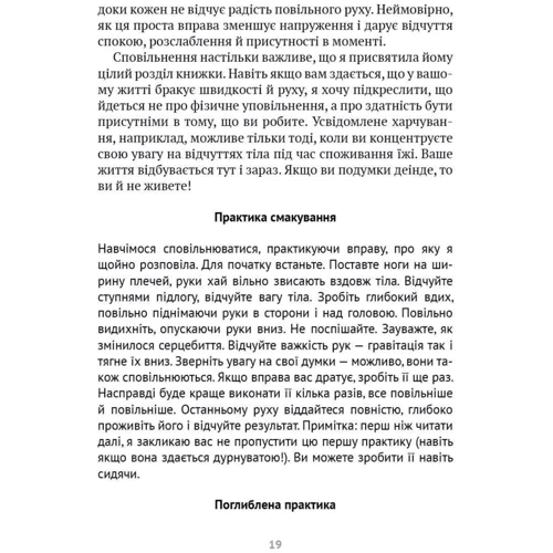 Лінн Россі: Насолоджуйся кожним шматочком: Автор Линн Росси