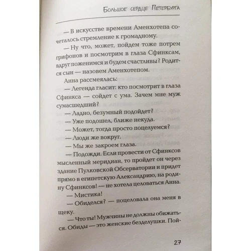 Рінат Валіуллін: Велике серце Петербурга: Виробник АСТ
