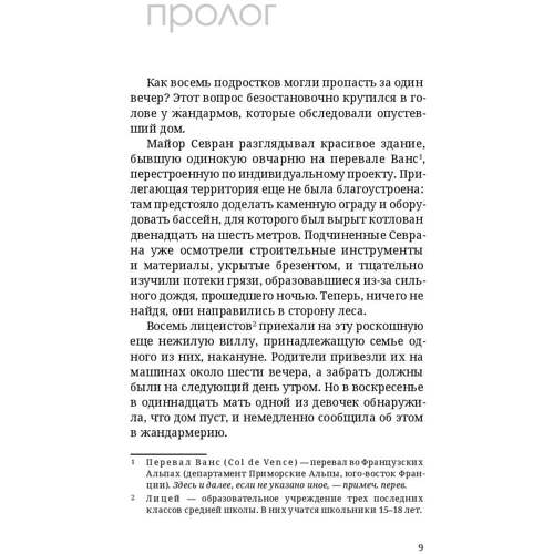 Филипп Ле Руа: В доме: Автор Филипп Ле Руа