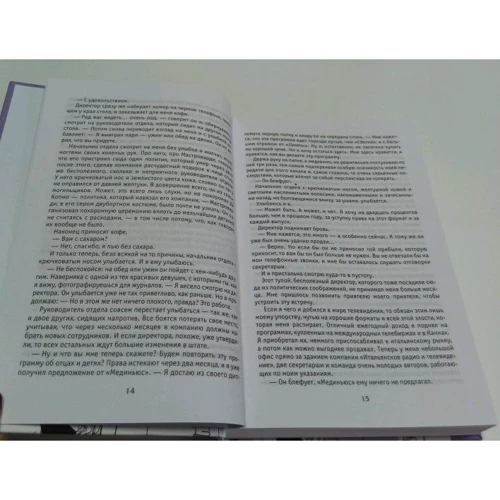Федерико Моччиа: Три метра над небом. Трижды ты: Производитель Рипол Классик