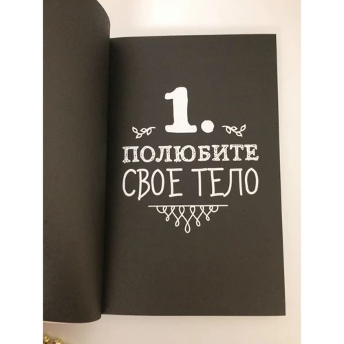 Сара Дево: Расслабься! 100 способов получить удовольствие от жизни: Жанр Популярная психология