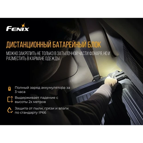Фонарь туристический Fenix HP16R: Сертификат защищенности IP68