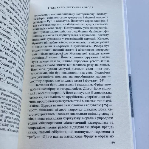 Жерар де Кортанз: Фріда Кало. Безжальна врода: Обложка Твердая