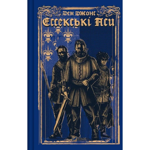 Ден Джонс: Ессекські Псі