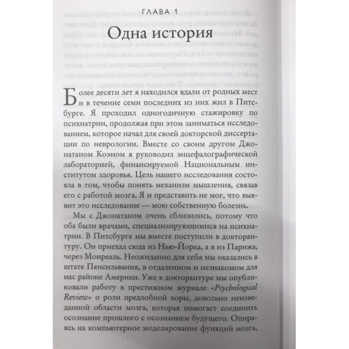 Давид сервант-Шрейбер: антирак. Новий спосіб життя: ISBN 978-5-386-09342-6