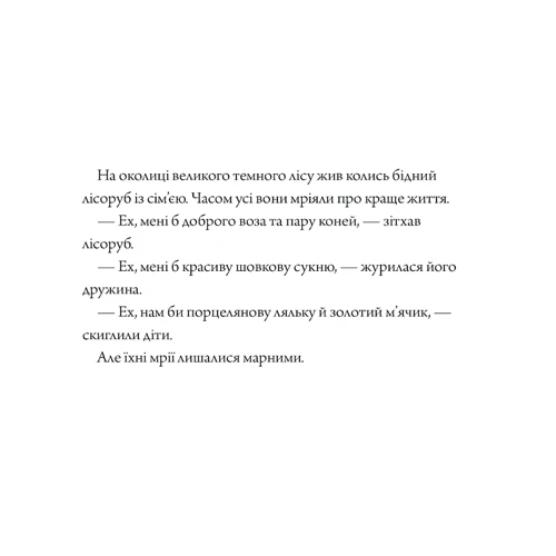 Аксель Шеффлер: Три бажання: ISBN 9786175230589