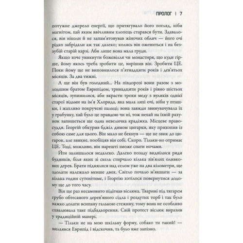 Майкл Доббс: Остання гра. книга 3: Автор Майкл Доббс