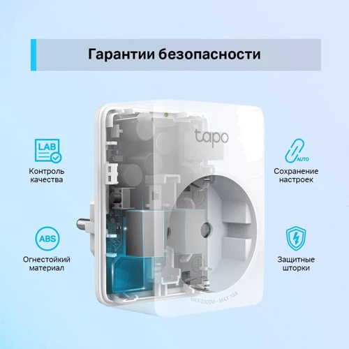 Умная розетка TP-Link Tapo P100 White (TAPO-P100-1-PACK) фото 4