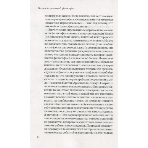 Мераб Мамардашвілі. Лекції з античної філософії: Кількість сторінок 304