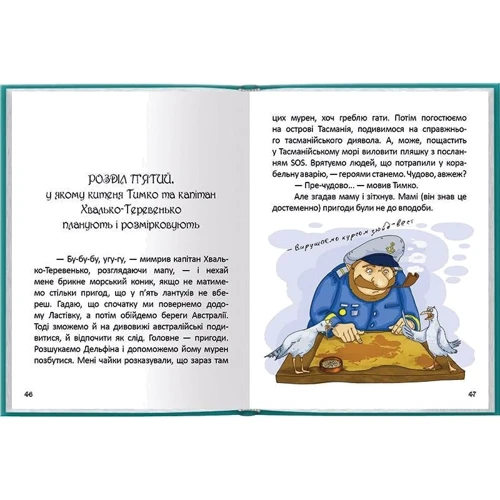 Еліна Заржіцька: Комплект Кітен Тимко. всі пригоди: ISBN 978-617-591-133-4
