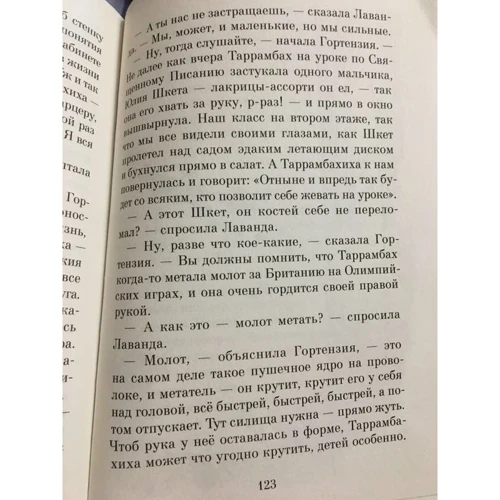 Роальд Даль: Матильда (2-е видання): Автор Роальд Даль