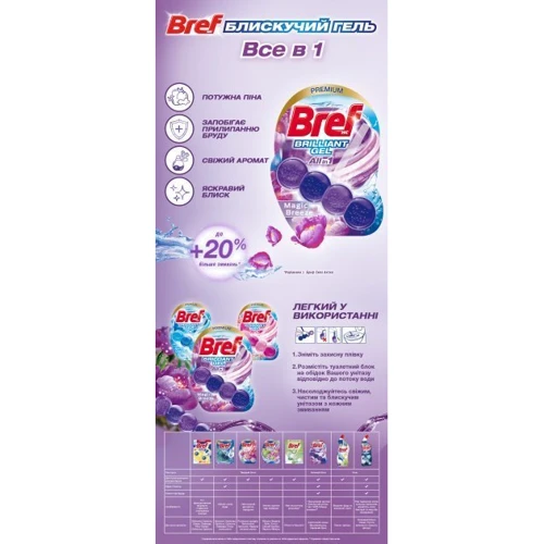 Туалетный блок Bref Волшебный бриз Блестящий гель 42 г: Вес, кг 0.042