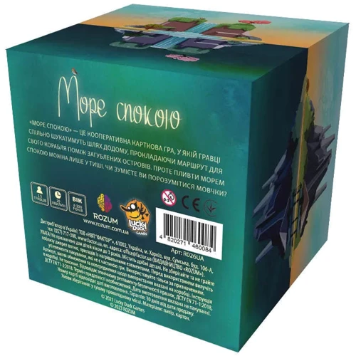 Настольная игра ROZUM Море покоя Tranquility (R026UA) фото 7
