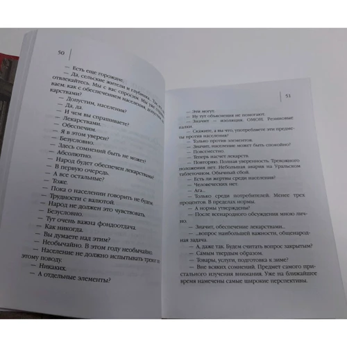 Михайло Жванецький: Збірник 90-х років. Том 4: ISBN 978-5-04-117139-1