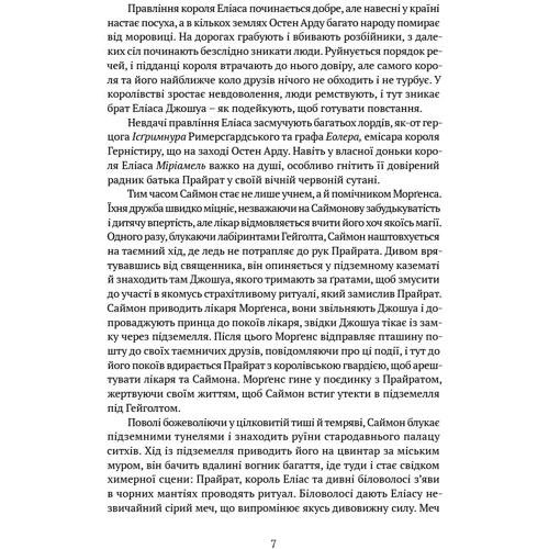 Тед Вільямс: Скеля Прощання: Обкладинка Твердая