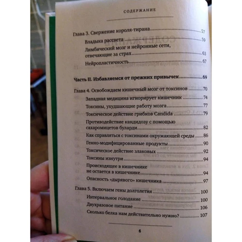Альберто Виллолдо: Как создать свое новое тело фото 7