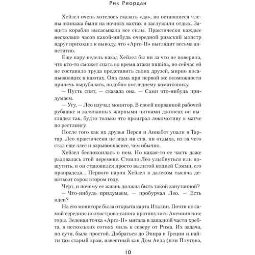 Герои Олимпа. Книга 4. Дом Аида: Обложка Твердая
