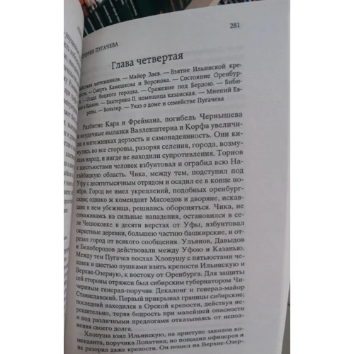 Капітанська дочка: Обкладинка Тверда