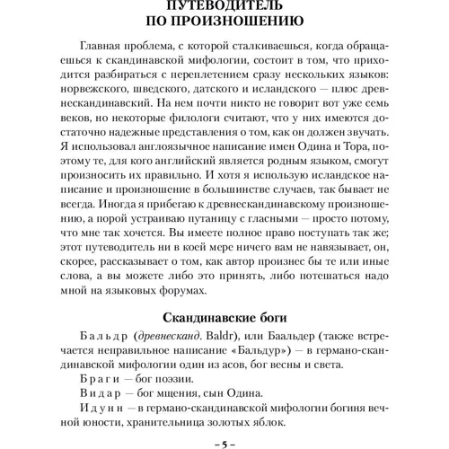 Побежденный: ISBN 978-5-04-094369-2