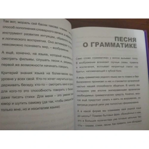 Дмитро Петров: Мова світу: ISBN 978-5-9500851-1-6