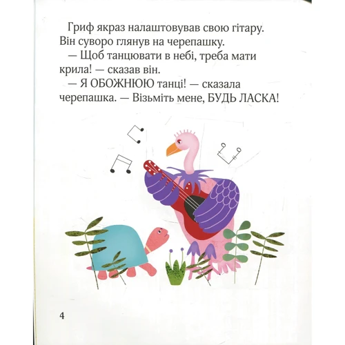 Беверлі Бьорч: Танці в небі: Производитель КМ-Букс