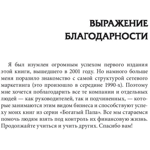 Школа бизнеса: Производитель Попурри