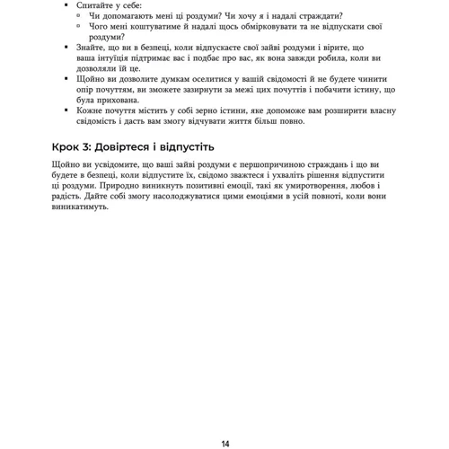 Джозеф Нгуєн: Зцілення від тривоги та зайвих роздумів. Щоденник і робочий зошит: Автор Джозеф Нгуен