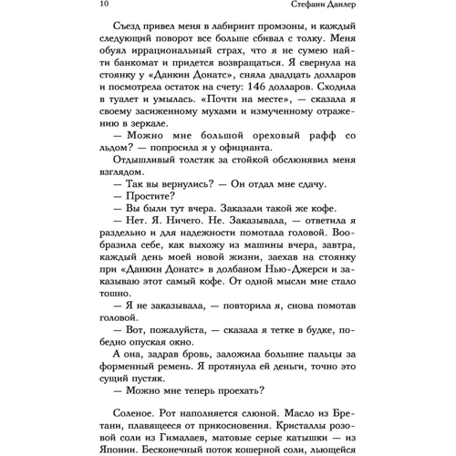 солодка гіркота: Обкладинка Тверда