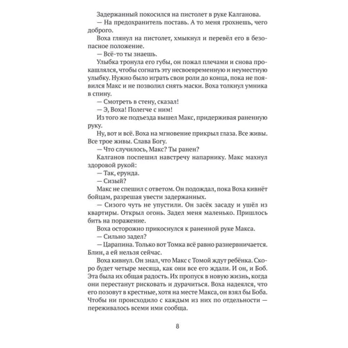 Андрій Кокотюха, Анастасія Матешко: Потрійний захист Полювання на демона. Одеський дуплет: Автор Анастасия Матешко, Андрей Кокотюха