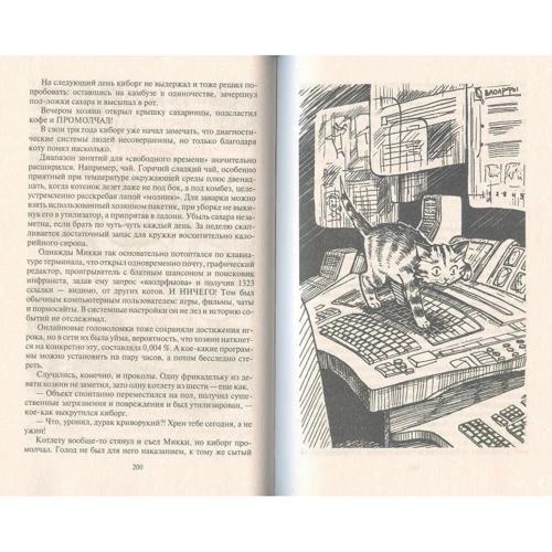 Космоолухи: Обложка Твердая